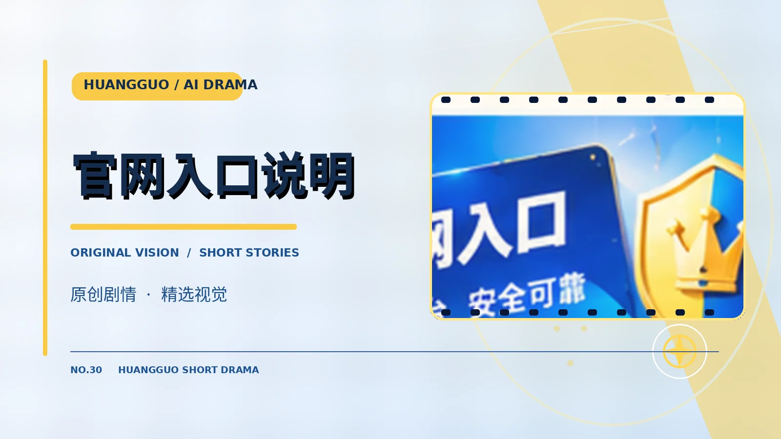 完整片库