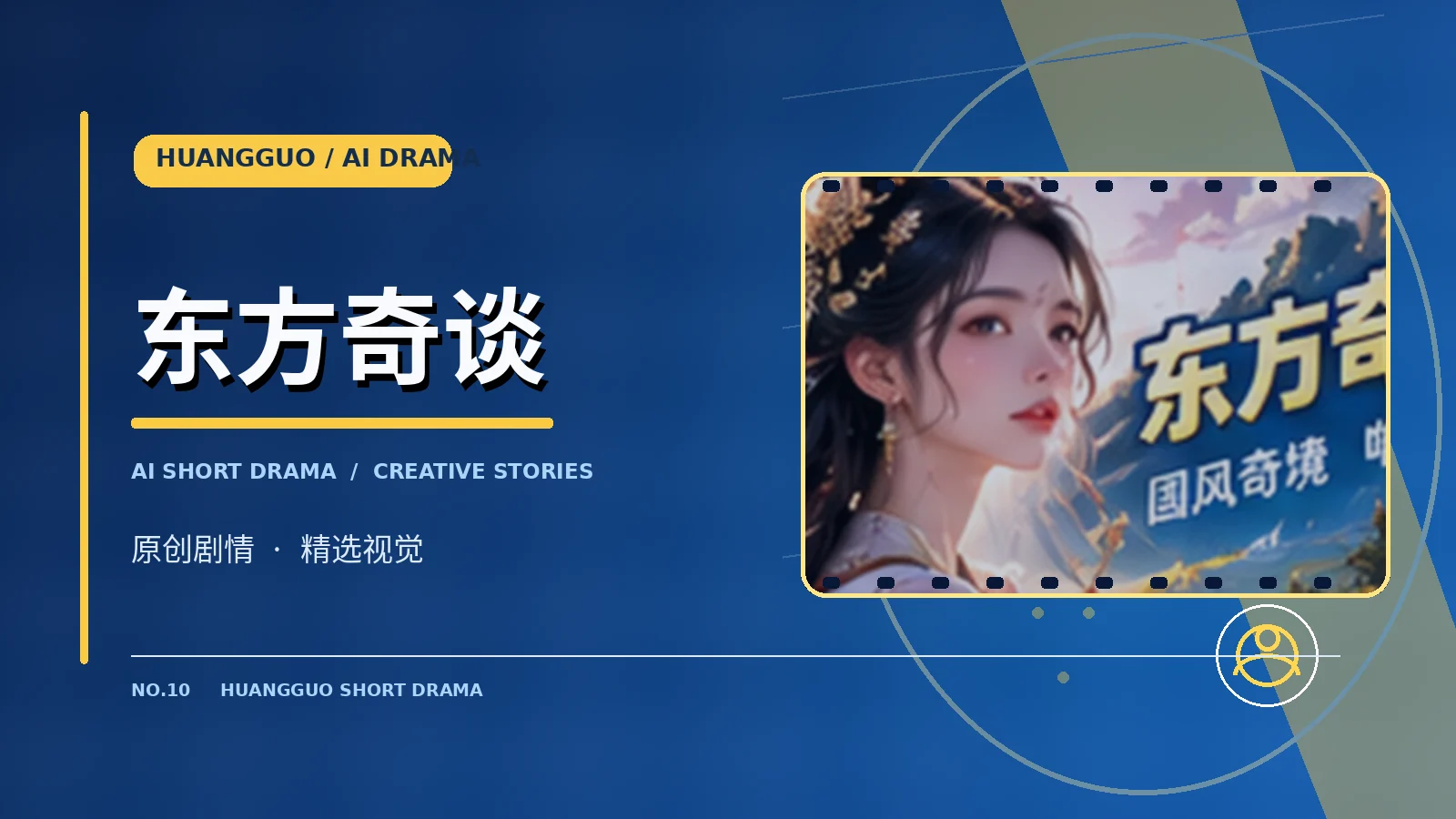 纸鸢城秘闻