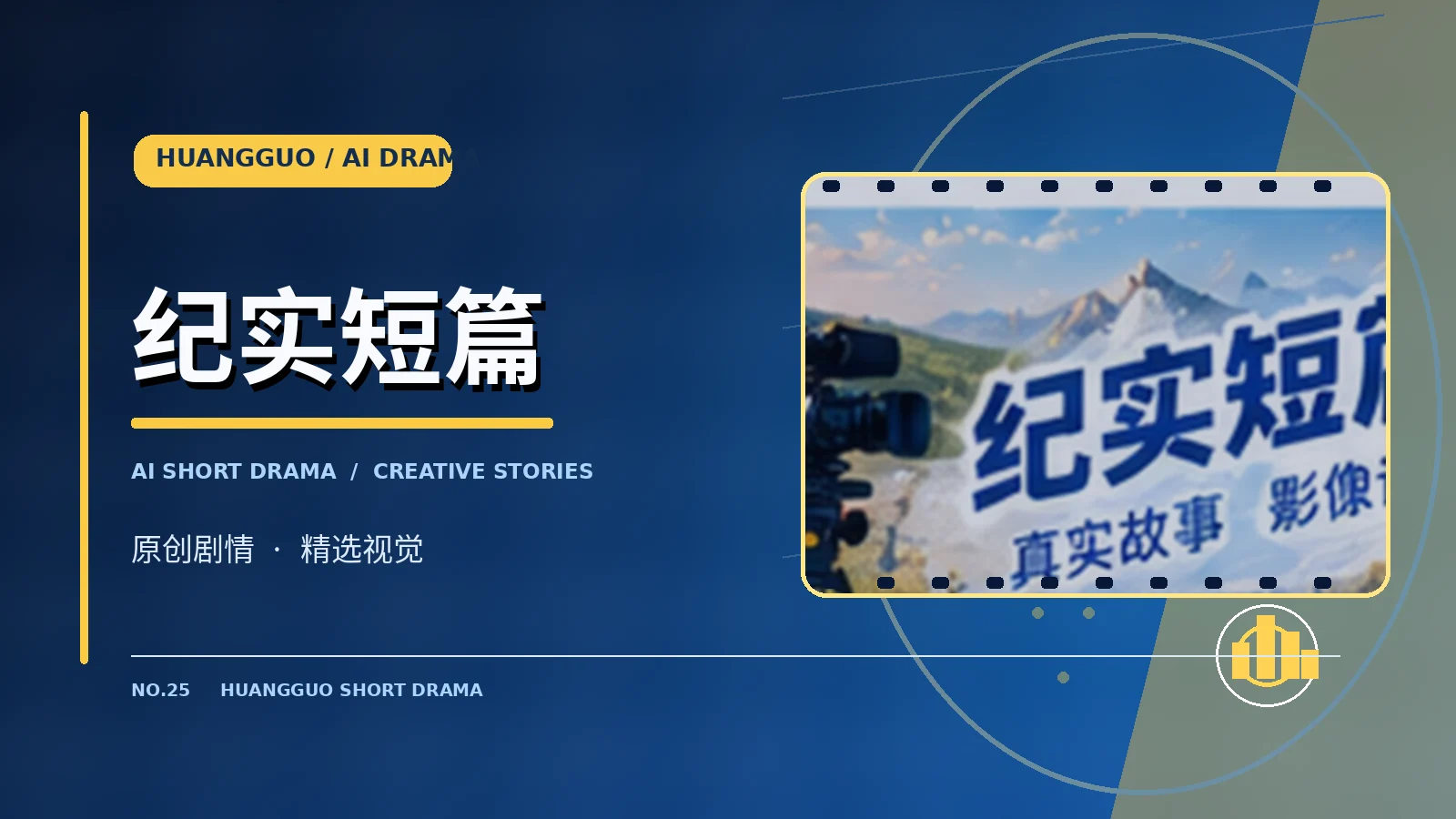 完整片库