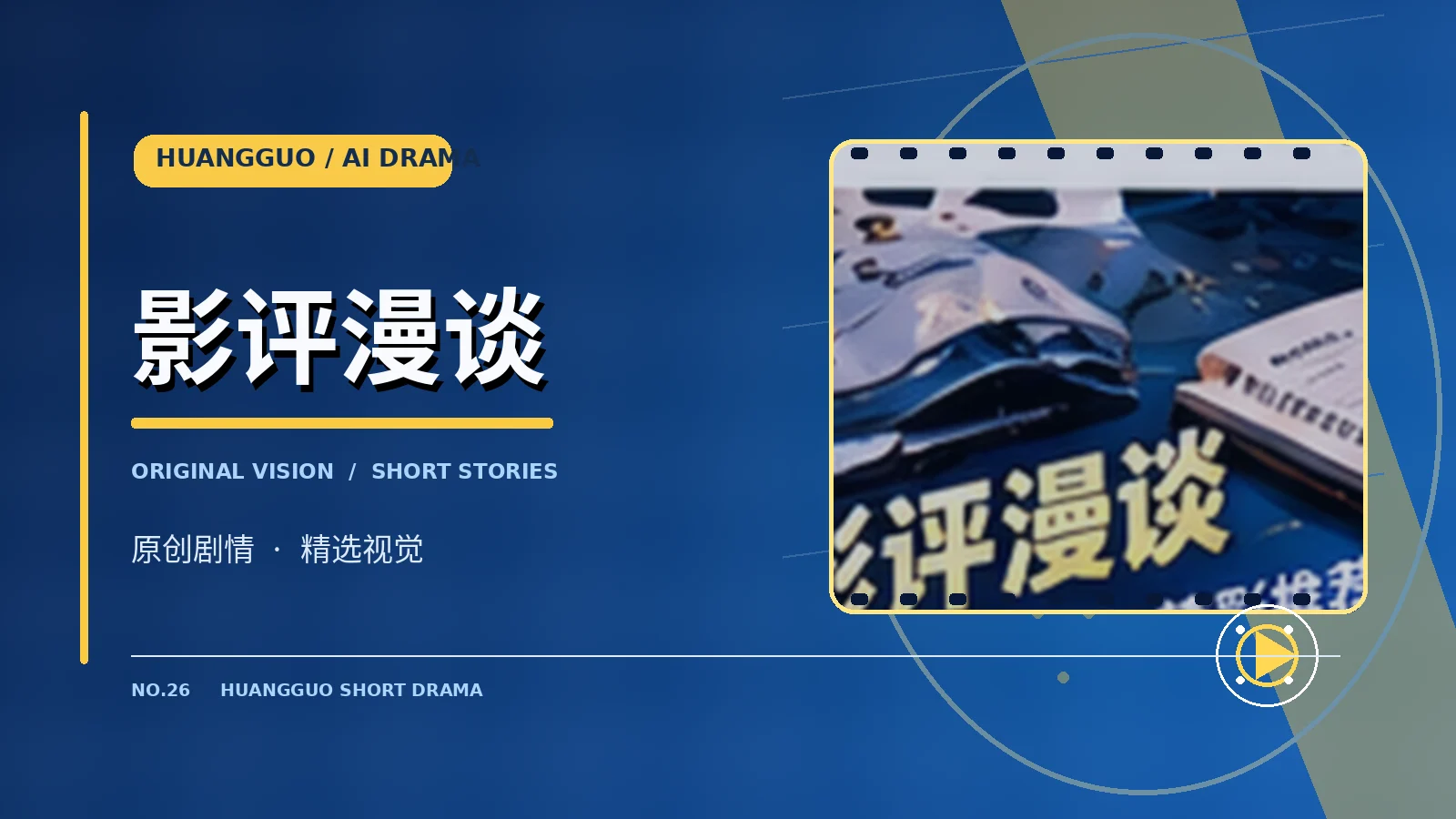 完整片库