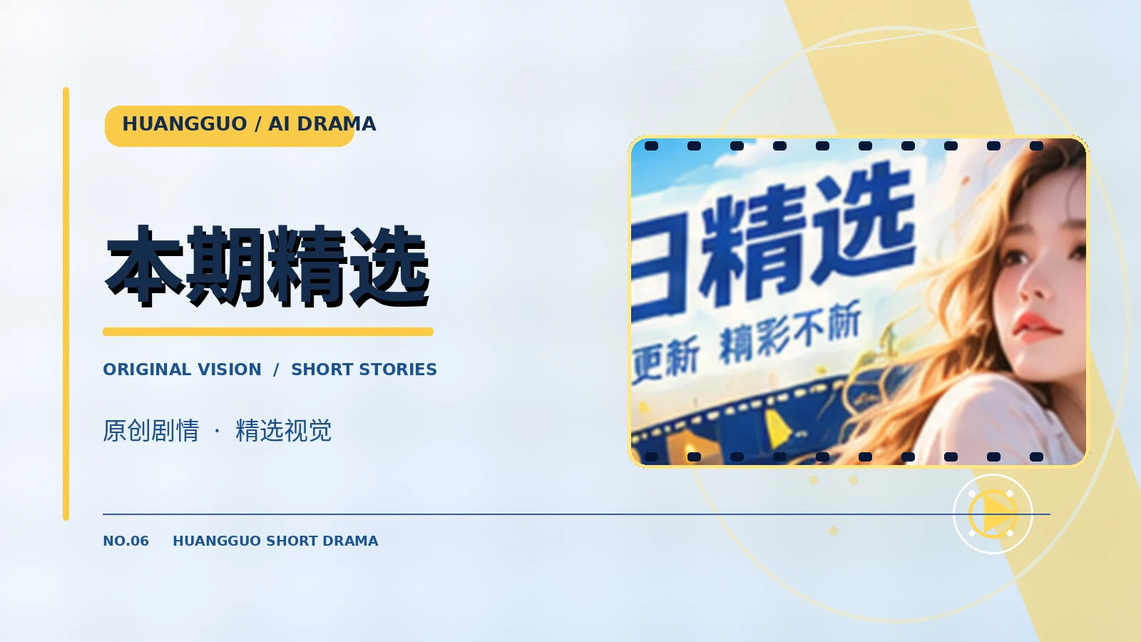完整片库