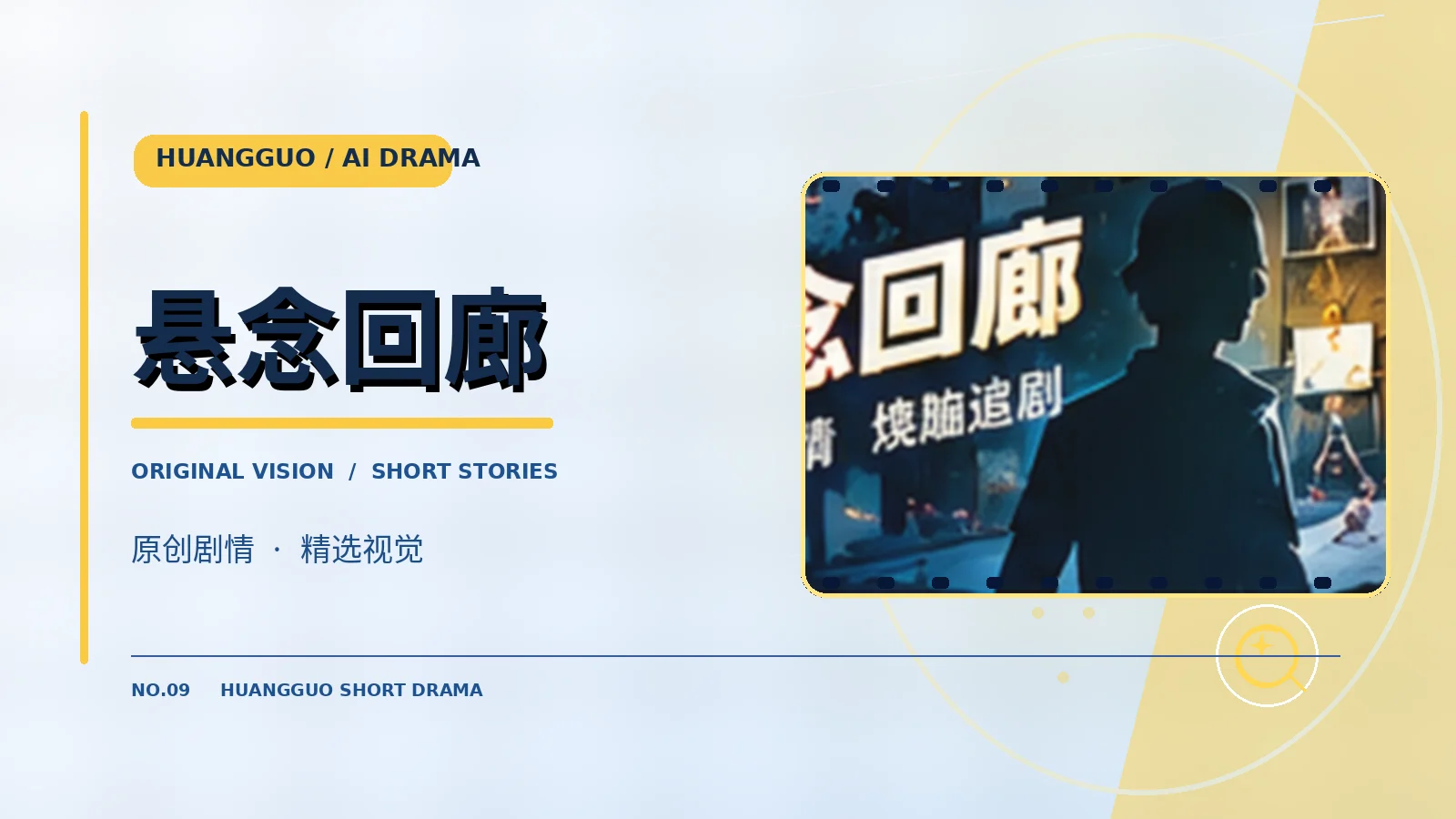 第七封匿名信